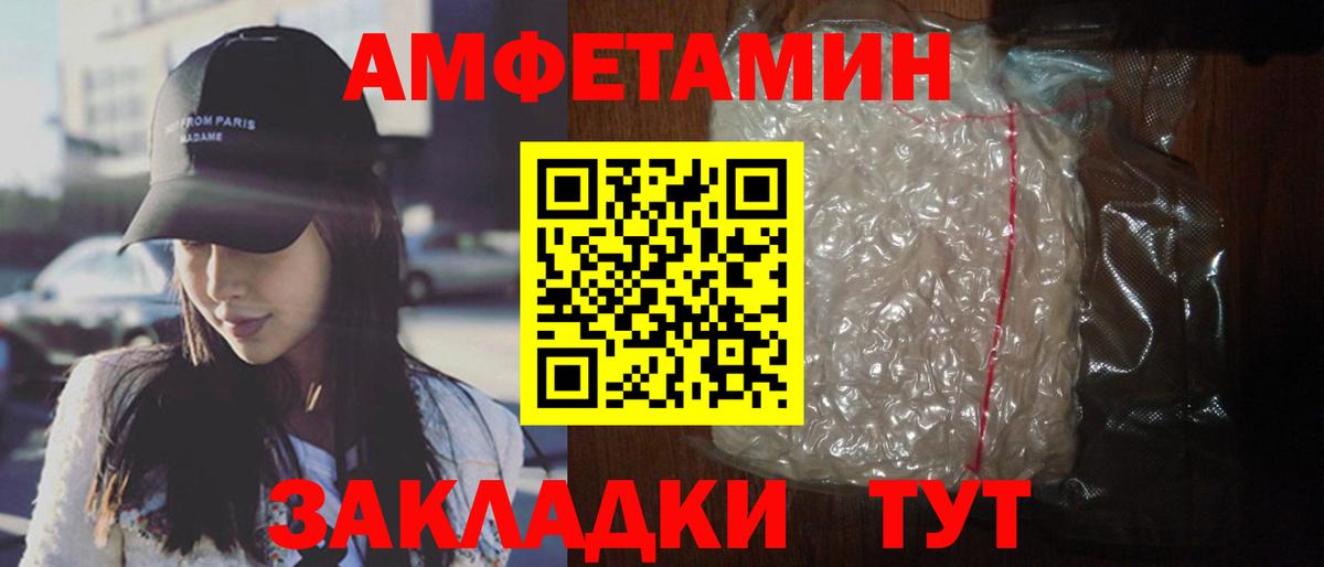 АМФЕТАМИН Розовый Костомукша