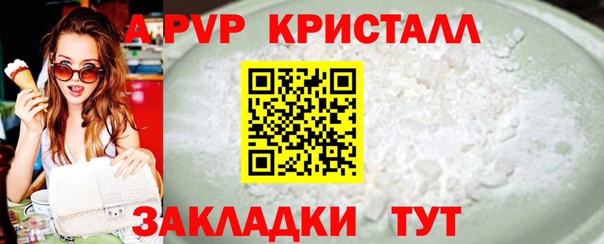 Alpha PVP СК  Вход с VPN  Alpha PVP VHQ  Костомукша  А ПВП кристаллы 