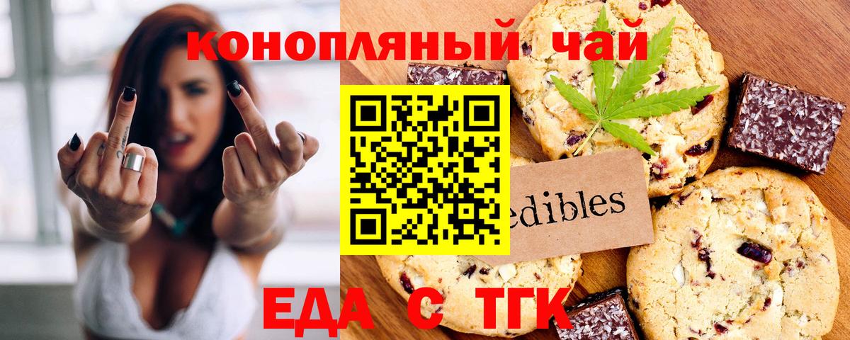 Печенье с ТГК марихуана Костомукша