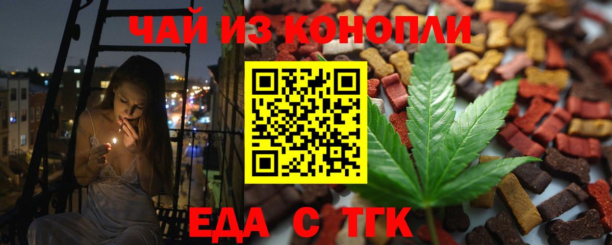 Костомукша  Cannafood конопля  Вход с VPN 