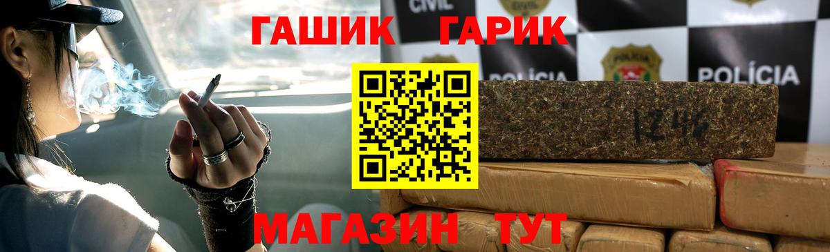 Костомукша  ГАШ хэш  Вход с VPN  ГАШ ice o lator 