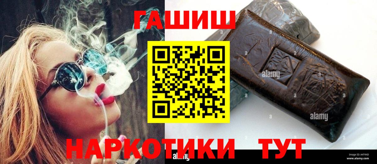 ГАШ хэш Костомукша