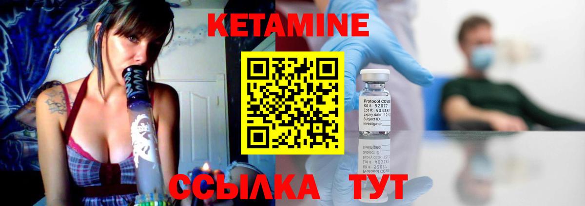 КЕТАМИН ketamine Костомукша