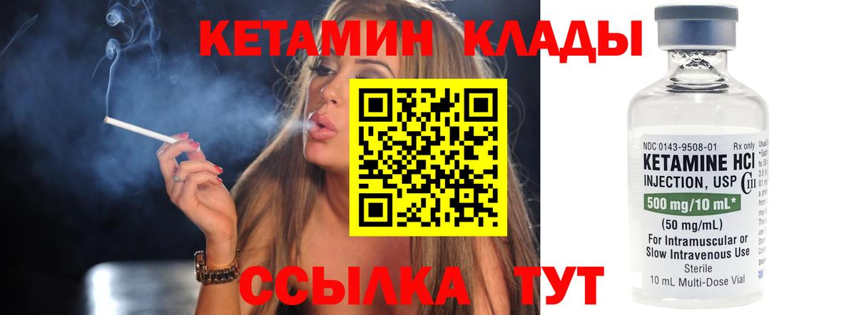 Кетамин ketamine  Вход с VPN  площадка какой сайт  КЕТАМИН VHQ  Костомукша 