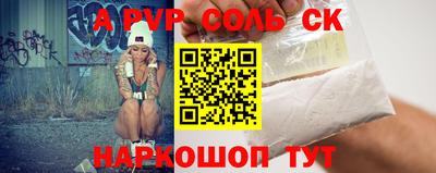 apvp Каменск-Шахтинский