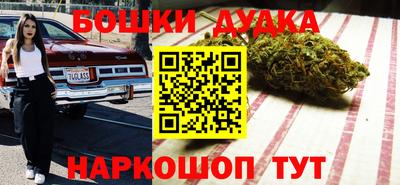 бошки Бузулук