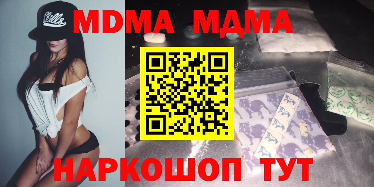 МДМА  Вход с VPN  Костомукша  MDMA crystal  МДМА молли 