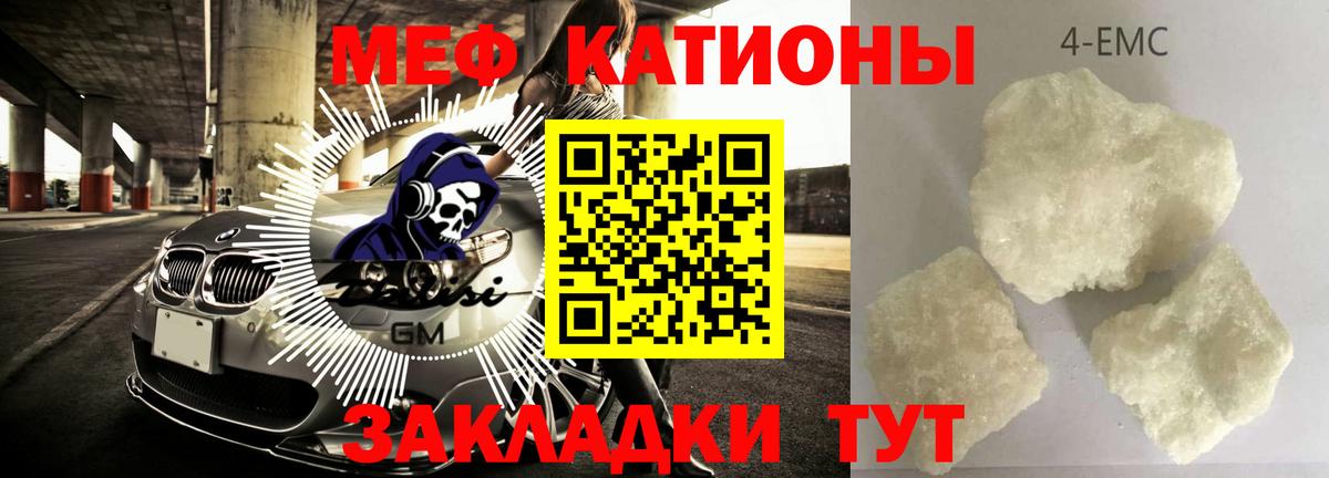 Мефедрон  Мефедрон 4 MMC  Вход с VPN  МЯУ-МЯУ mephedrone  Костомукша 