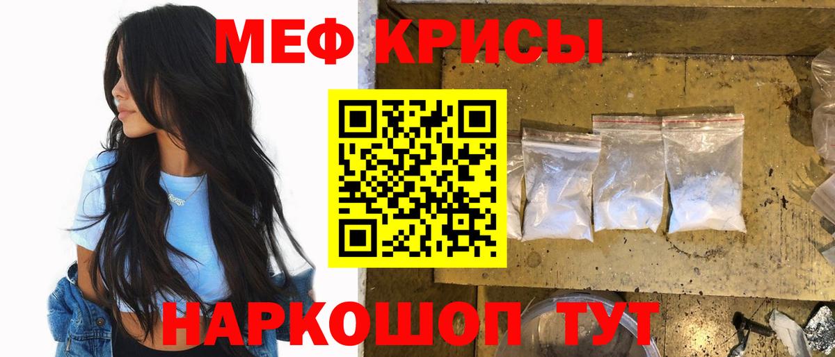 Мефедрон Костомукша