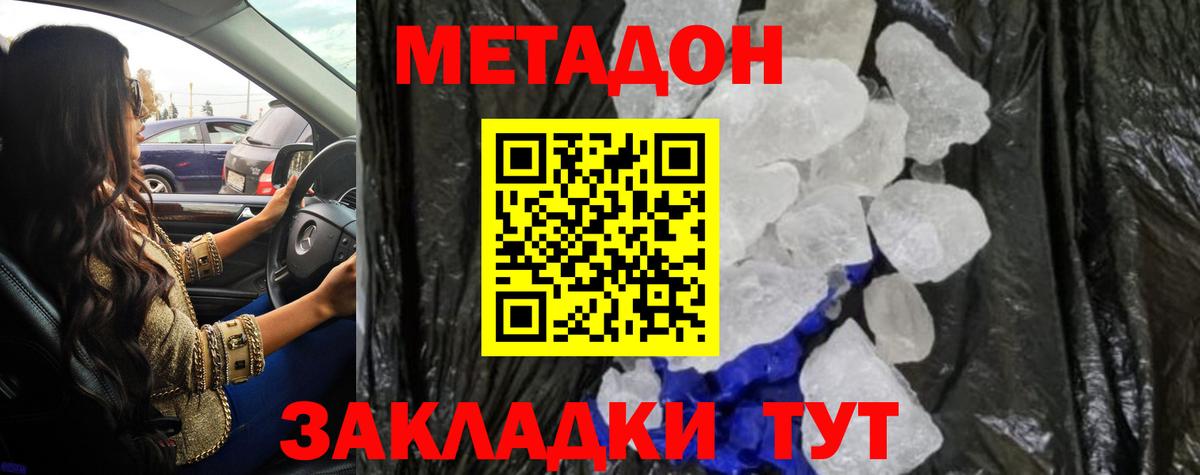 Метадон methadone  Вход с VPN  omg tor  Костомукша 