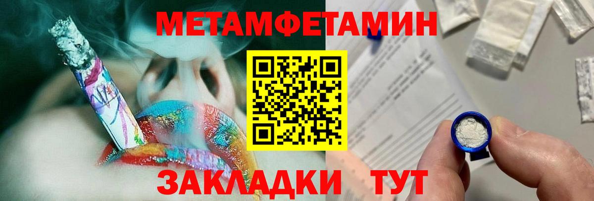 Первитин мет  Вход с VPN  Первитин мет  Костомукша 