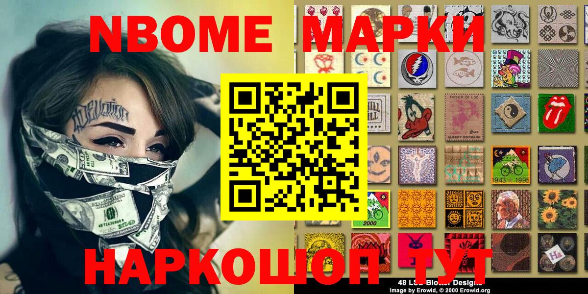 Костомукша  Марки N-bome 1,5мг  Вход с VPN 